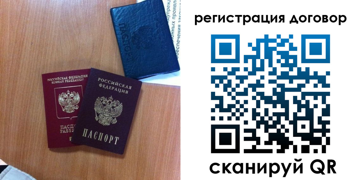 временная регистрация в Удмуртии