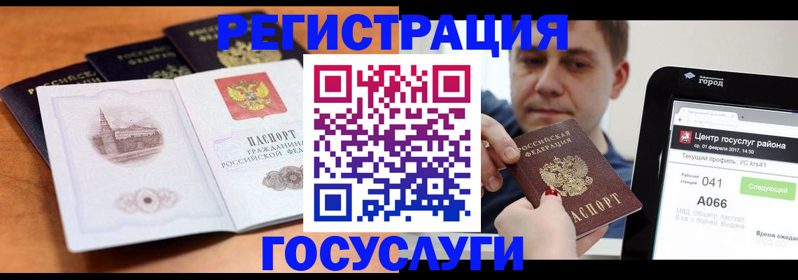 временная регистрация в Удмуртии