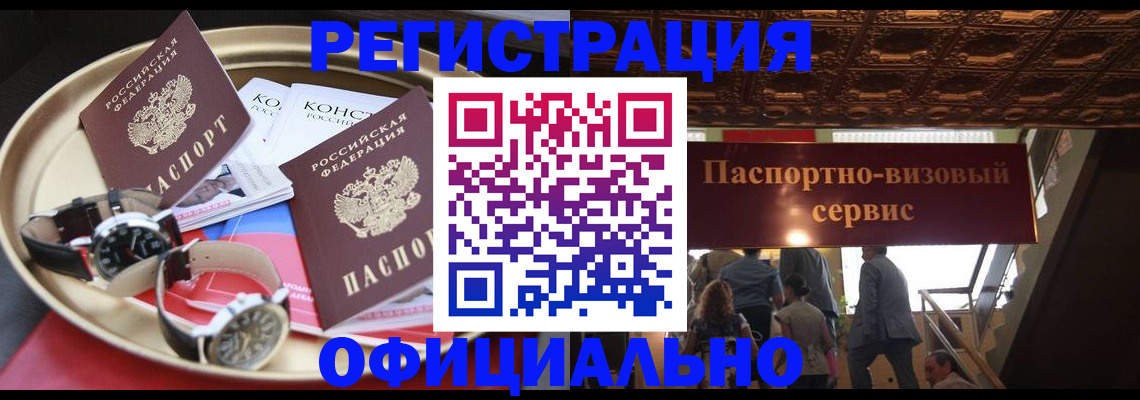 временная регистрация адрес в Удмуртии
